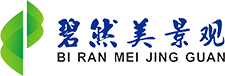 園林綠化養護,園林景觀設計,園林景觀工程,園林綠化養護公司-廣東碧然美景觀藝術有限公司