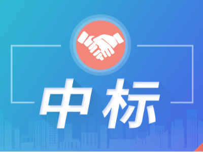 公告||我司中标广东美信科技股份有限公司园林景观工程项目