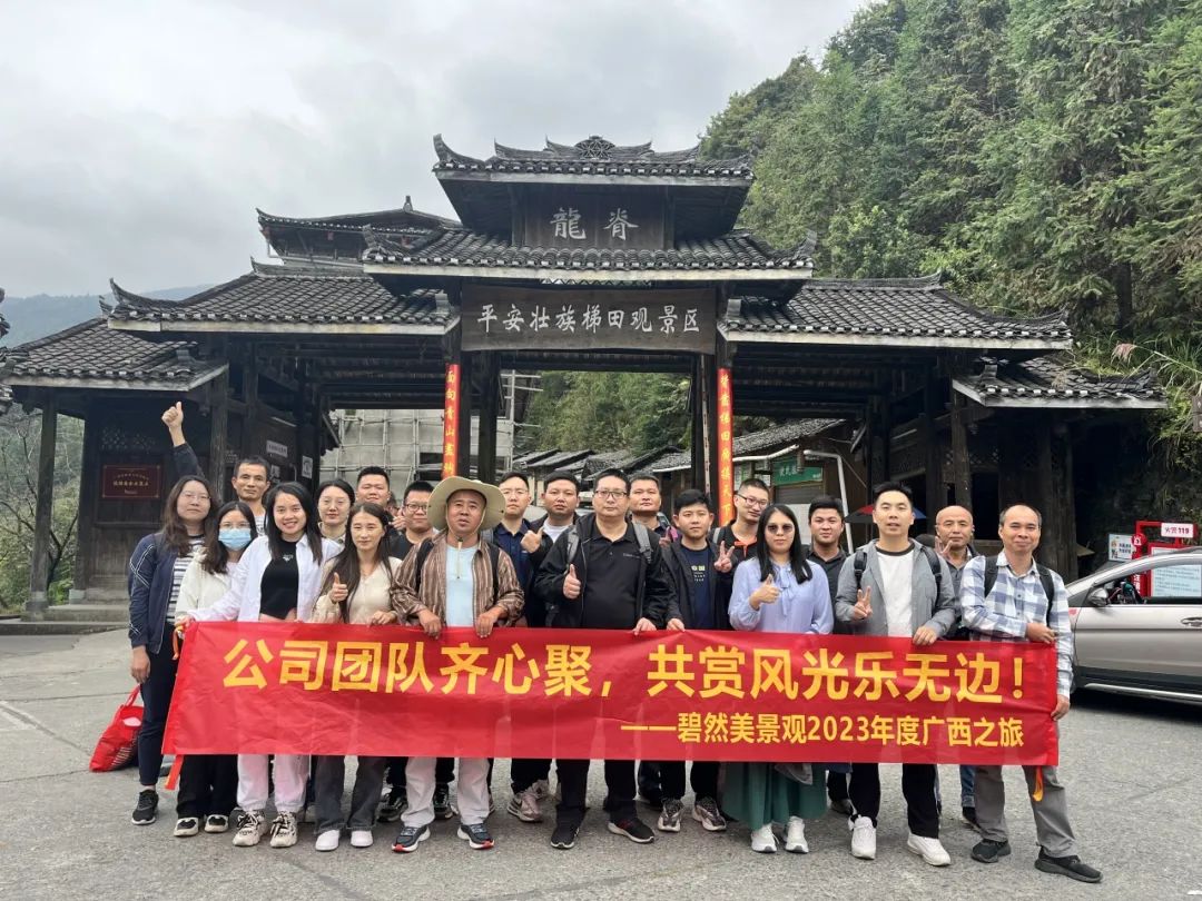 公司文化-团队旅游1
